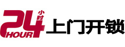 鼎湖开锁公司